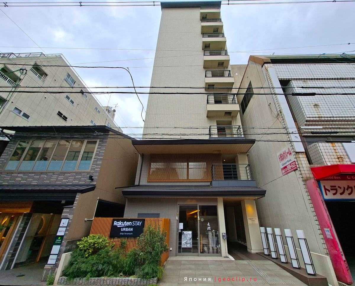 Отель Rakuten STAY URBAN Shijo Teramachi
